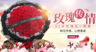 山东滨州滨城区梁才街道宋黑社区鲜花速递